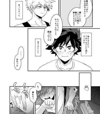 [mocha] Consummation – Boku No Hero Academia dj [JP] – Gay Manga sex 6