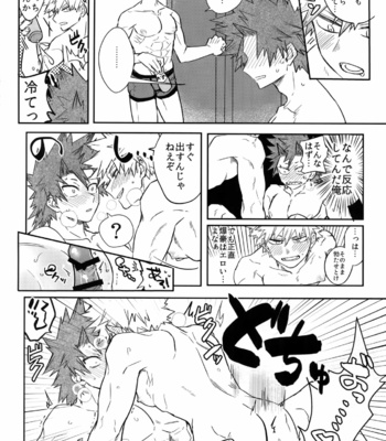 [HELLENISM (Y)] Nonke kui no Bakugo-san – Boku no Hero Academia dj [JP] – Gay Manga sex 11