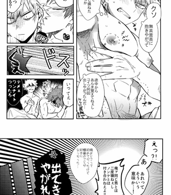 [HELLENISM (Y)] Nonke kui no Bakugo-san – Boku no Hero Academia dj [JP] – Gay Manga sex 16