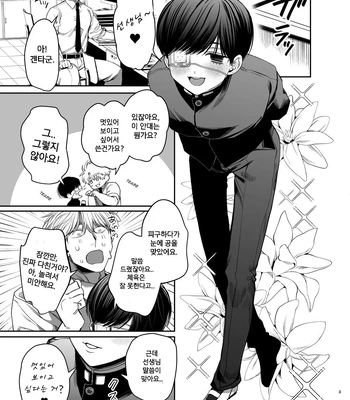 [KANIPANKO (Kanipan Munshamushi)] Kyokon Sugiru Oshiego ni Choukyou Sarete Ketsuman Dorei ni Narimashita [Kr] – Gay Manga sex 4