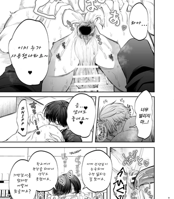 [KANIPANKO (Kanipan Munshamushi)] Kyokon Sugiru Oshiego ni Choukyou Sarete Ketsuman Dorei ni Narimashita [Kr] – Gay Manga sex 10