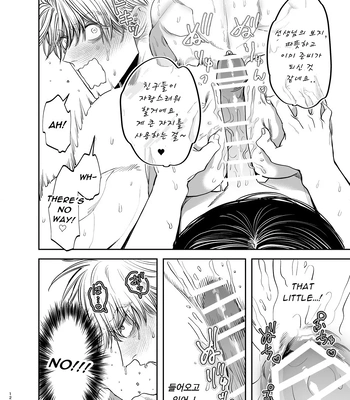 [KANIPANKO (Kanipan Munshamushi)] Kyokon Sugiru Oshiego ni Choukyou Sarete Ketsuman Dorei ni Narimashita [Kr] – Gay Manga sex 13