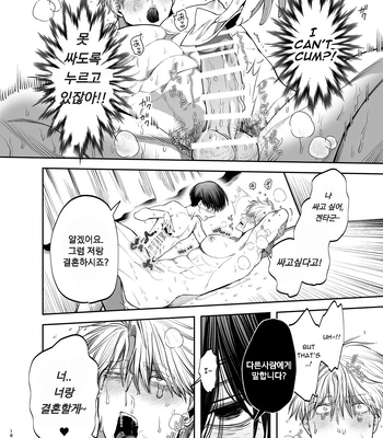 [KANIPANKO (Kanipan Munshamushi)] Kyokon Sugiru Oshiego ni Choukyou Sarete Ketsuman Dorei ni Narimashita [Kr] – Gay Manga sex 19