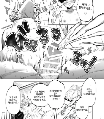 [KANIPANKO (Kanipan Munshamushi)] Kyokon Sugiru Oshiego ni Choukyou Sarete Ketsuman Dorei ni Narimashita [Kr] – Gay Manga sex 20