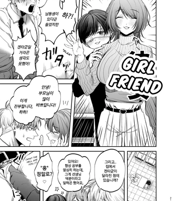 [KANIPANKO (Kanipan Munshamushi)] Kyokon Sugiru Oshiego ni Choukyou Sarete Ketsuman Dorei ni Narimashita [Kr] – Gay Manga sex 22