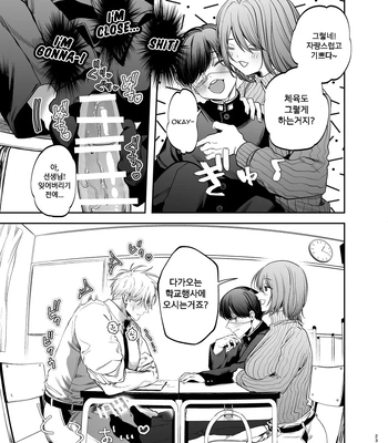 [KANIPANKO (Kanipan Munshamushi)] Kyokon Sugiru Oshiego ni Choukyou Sarete Ketsuman Dorei ni Narimashita [Kr] – Gay Manga sex 24