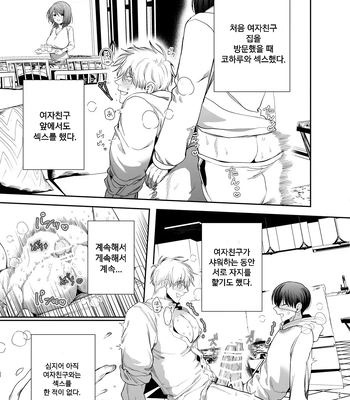 [KANIPANKO (Kanipan Munshamushi)] Kyokon Sugiru Oshiego ni Choukyou Sarete Ketsuman Dorei ni Narimashita [Kr] – Gay Manga sex 28