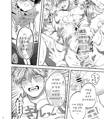 [KANIPANKO (Kanipan Munshamushi)] Kyokon Sugiru Oshiego ni Choukyou Sarete Ketsuman Dorei ni Narimashita [Kr] – Gay Manga sex 33
