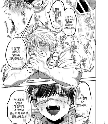 [KANIPANKO (Kanipan Munshamushi)] Kyokon Sugiru Oshiego ni Choukyou Sarete Ketsuman Dorei ni Narimashita [Kr] – Gay Manga sex 36