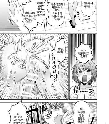 [KANIPANKO (Kanipan Munshamushi)] Kyokon Sugiru Oshiego ni Choukyou Sarete Ketsuman Dorei ni Narimashita [Kr] – Gay Manga sex 38