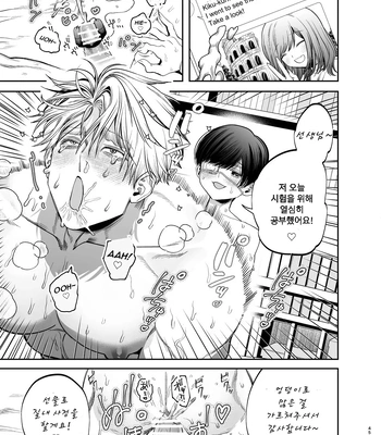 [KANIPANKO (Kanipan Munshamushi)] Kyokon Sugiru Oshiego ni Choukyou Sarete Ketsuman Dorei ni Narimashita [Kr] – Gay Manga sex 46