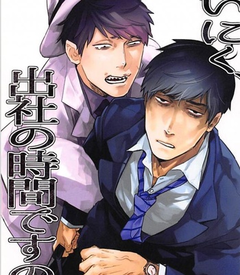 [MORBID+LOVERS] Ainiku, shussha no jikandesunode – Osomatsu-san dj [Kr] – Gay Manga thumbnail 001