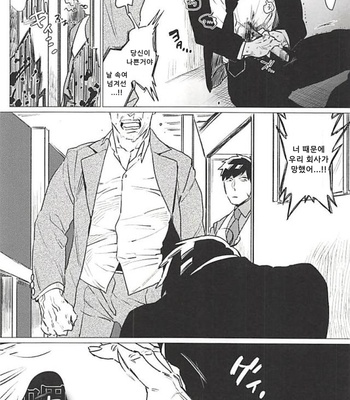 [MORBID+LOVERS] Ainiku, shussha no jikandesunode – Osomatsu-san dj [Kr] – Gay Manga sex 17