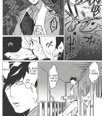 [MORBID+LOVERS] Ainiku, shussha no jikandesunode – Osomatsu-san dj [Kr] – Gay Manga sex 19