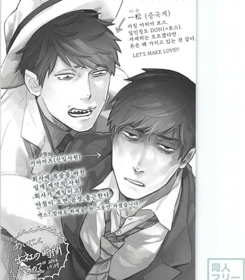 [MORBID+LOVERS] Ainiku, shussha no jikandesunode – Osomatsu-san dj [Kr] – Gay Manga sex 2