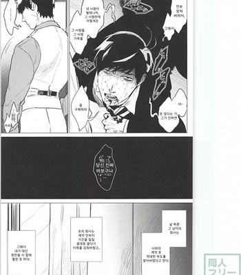 [MORBID+LOVERS] Ainiku, shussha no jikandesunode – Osomatsu-san dj [Kr] – Gay Manga sex 20