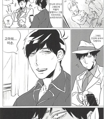 [MORBID+LOVERS] Ainiku, shussha no jikandesunode – Osomatsu-san dj [Kr] – Gay Manga sex 23