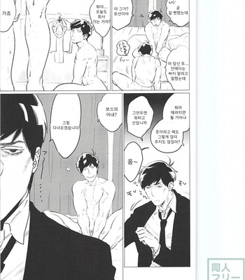 [MORBID+LOVERS] Ainiku, shussha no jikandesunode – Osomatsu-san dj [Kr] – Gay Manga sex 4