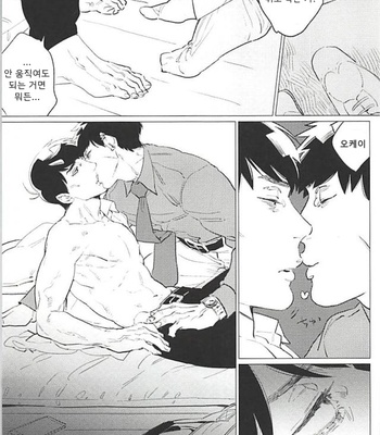 [MORBID+LOVERS] Ainiku, shussha no jikandesunode – Osomatsu-san dj [Kr] – Gay Manga sex 8