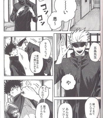 [hzhm (Shi)] Kakushitatte īkedo – Jujutsu Kaisen dj [JP] – Gay Manga sex 5