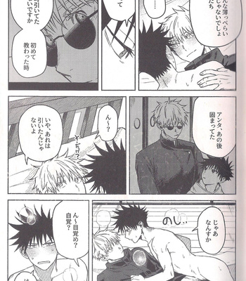 [hzhm (Shi)] Kakushitatte īkedo – Jujutsu Kaisen dj [JP] – Gay Manga sex 23