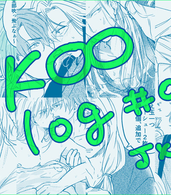 Gay Manga - [Mie] Joe X Cherry LOG – SK8 The Infinity dj [JP] – Gay Manga