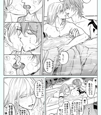 [Mie] Joe X Cherry LOG – SK8 The Infinity dj [JP] – Gay Manga sex 15