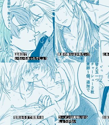 [Mie] Joe X Cherry LOG – SK8 The Infinity dj [JP] – Gay Manga sex 2