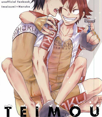 [Nekosuki (Oomori)] TEIMOU – Yowamushi Pedal dj [Kr] – Gay Manga thumbnail 001