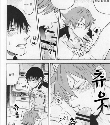 [Nekosuki (Oomori)] TEIMOU – Yowamushi Pedal dj [Kr] – Gay Manga sex 11