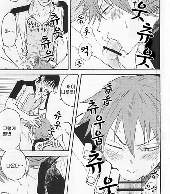[Nekosuki (Oomori)] TEIMOU – Yowamushi Pedal dj [Kr] – Gay Manga sex 12