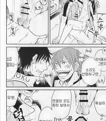 [Nekosuki (Oomori)] TEIMOU – Yowamushi Pedal dj [Kr] – Gay Manga sex 17