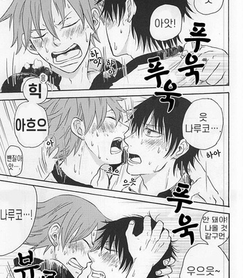[Nekosuki (Oomori)] TEIMOU – Yowamushi Pedal dj [Kr] – Gay Manga sex 18