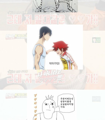 [Nekosuki (Oomori)] TEIMOU – Yowamushi Pedal dj [Kr] – Gay Manga sex 21