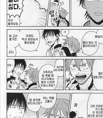 [Nekosuki (Oomori)] TEIMOU – Yowamushi Pedal dj [Kr] – Gay Manga sex 3