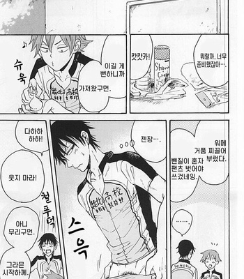 [Nekosuki (Oomori)] TEIMOU – Yowamushi Pedal dj [Kr] – Gay Manga sex 4