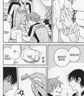 [Nekosuki (Oomori)] TEIMOU – Yowamushi Pedal dj [Kr] – Gay Manga sex 5
