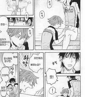 [Nekosuki (Oomori)] TEIMOU – Yowamushi Pedal dj [Kr] – Gay Manga sex 6