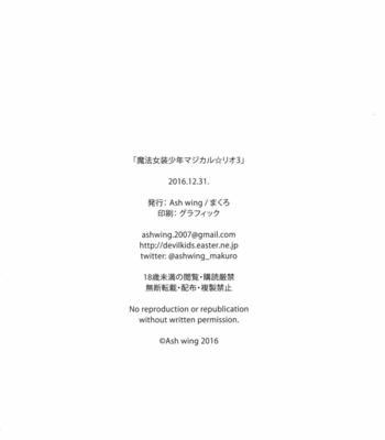 [Ash Wing (Makuro)] Mahou Josou Shounen Magical Rio 3 [Eng] – Gay Manga sex 25