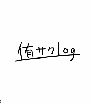 [narutarou] AtsuSaku log – Haikyuu dj [Eng] – Gay Manga sex 22