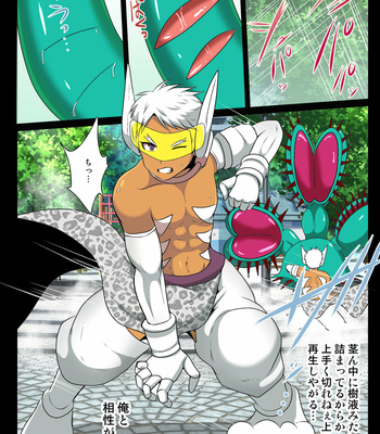 [Akuochisukii Kyoushitsu (Akuochisukii Sensei)] Shiroki Senkou White Panther ~Chuuou Kouen Kyodai Haetorigusa to no Tatakai~ [JP] – Gay Manga sex 4