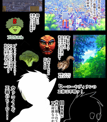 [Akuochisukii Kyoushitsu (Akuochisukii Sensei)] Shiroki Senkou White Panther ~Chuuou Kouen Kyodai Haetorigusa to no Tatakai~ [JP] – Gay Manga sex 29