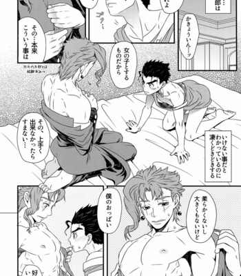 [Beast Trail (Hibakichi)] Cheeky Baby!! – JoJo’s Bizarre Adventure dj [JP] – Gay Manga sex 7