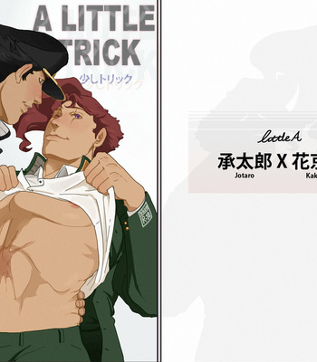 [LittleA] Jojo dj – A Little Trick [Eng] – Gay Manga sex 3