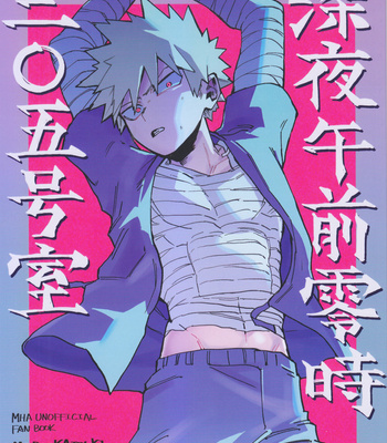 [PSZ-48W] Shin’ya gozenreiji 305-goshitsu – Boku no Hero Academia dj [JP] – Gay Manga thumbnail 001