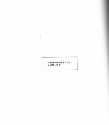 [PSZ-48W] Shin’ya gozenreiji 305-goshitsu – Boku no Hero Academia dj [JP] – Gay Manga sex 2