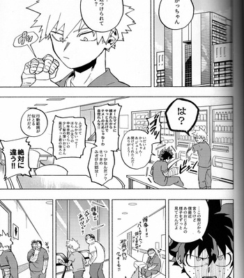 [PSZ-48W] Shin’ya gozenreiji 305-goshitsu – Boku no Hero Academia dj [JP] – Gay Manga sex 3