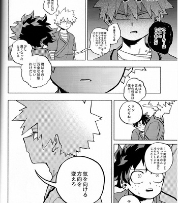 [PSZ-48W] Shin’ya gozenreiji 305-goshitsu – Boku no Hero Academia dj [JP] – Gay Manga sex 4