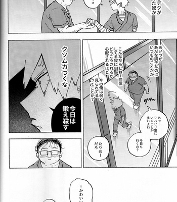 [PSZ-48W] Shin’ya gozenreiji 305-goshitsu – Boku no Hero Academia dj [JP] – Gay Manga sex 8