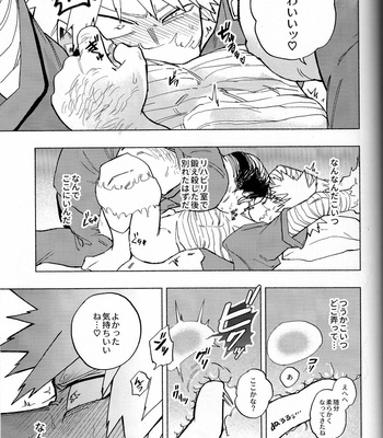 [PSZ-48W] Shin’ya gozenreiji 305-goshitsu – Boku no Hero Academia dj [JP] – Gay Manga sex 11